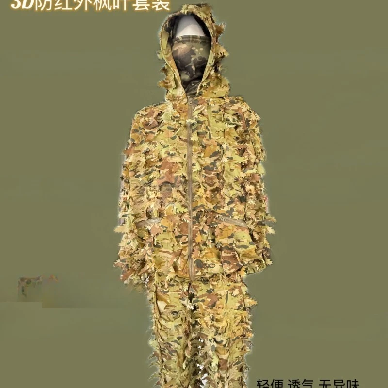 Leaf camouflage auspicious suit CP camouflage maple leaf suit tactical quick dismantling maple leaf camouflage suit