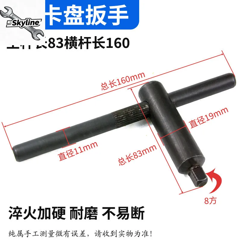 Tool holder wrench, chuck wrench, key chuck, four-jaw chuck, three-jaw chuck key, lathe square 8-way/10-way/12-way