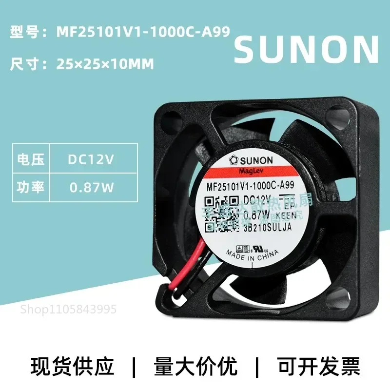 QM for SUNON MF25101V1-1000C-A99 2510 12V 0.87W Magnetic Suspension Cooling Fan 2.5CM