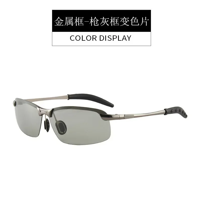 Color-changing Polarizing Sunglasses New Sunglasses Men's Fashion Sports Cycling Glasses Light And Convenient Visual Clarity