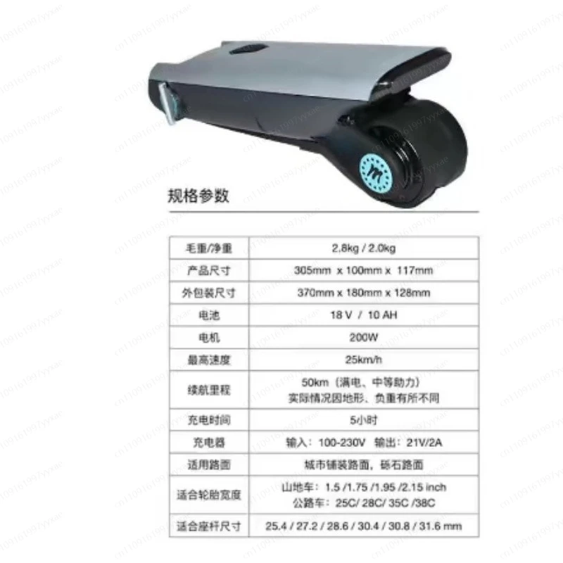 Electric Bicycle Mountain Bike Modified Booster Booster Power Wheel 200w