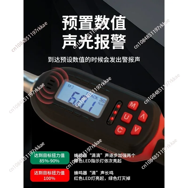 Digital torque wrench intelligent high-precision movable opening kg adjustable preset torque