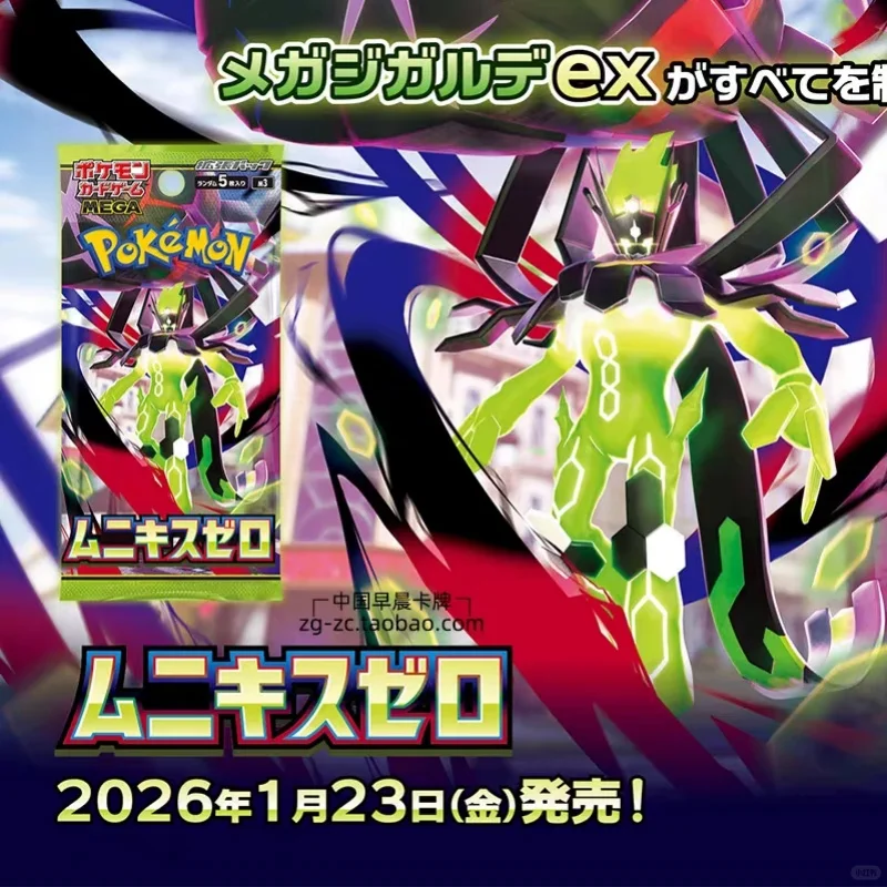 

Pokemon TCG M3 Munikis Zero Booster Box Japanese 30 Packs Factory Sealed Mega Zygarde ex Collectible Gift