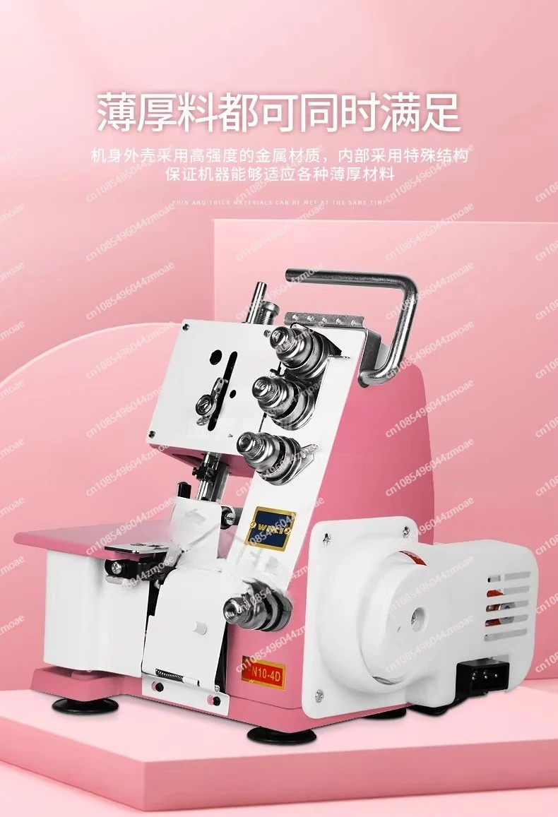 

Overlock sewing machine Household old-fashioned hemming machine Small butterfly three-wire four-wire machine Electric trapeze