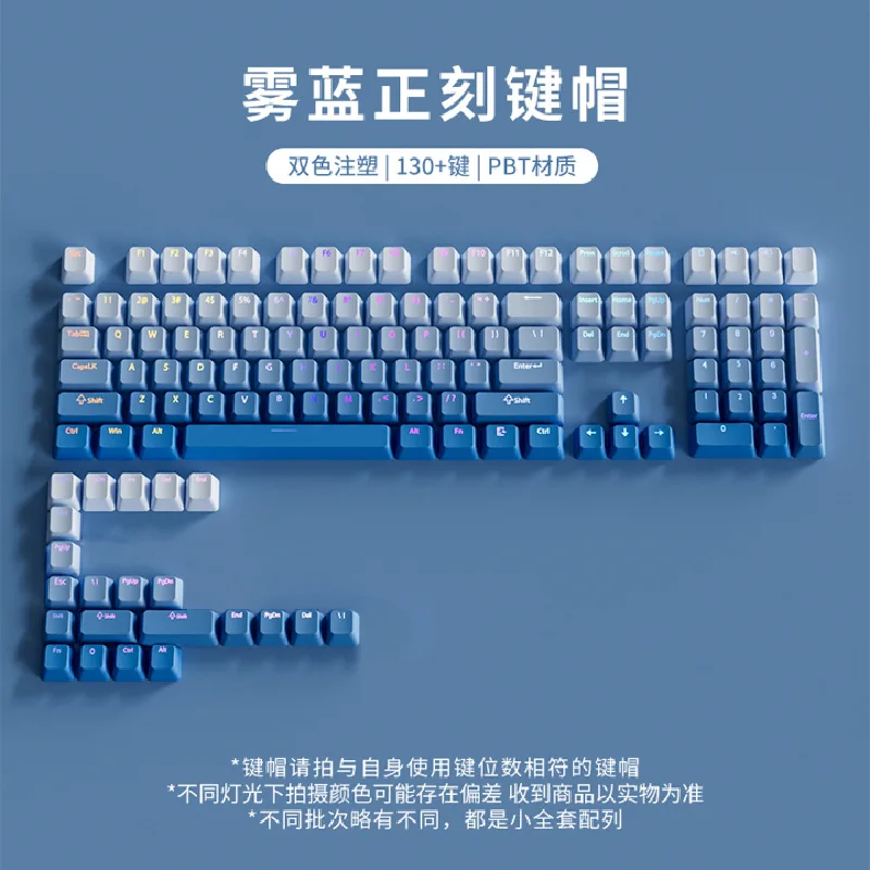 

Fog blue is engraving a gradual change of personalized keycaps PBT original height 133 keys full set of customized mechanical ke