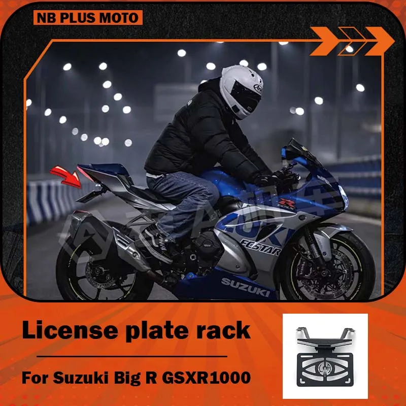 【Premium】For Compatible with 17-24 Suzuki Big R modified short tail license plate frame, GSX-R1000 carbon fiber license plate fr