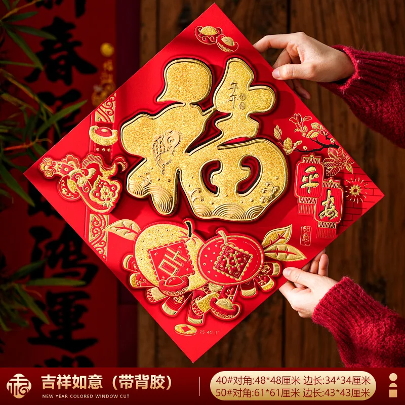

40# New Year Gold-Embossed “Fu” Character Door Decal with Adhesive Backing Waterproof, Sunlight-Resistant, Fade-Proof