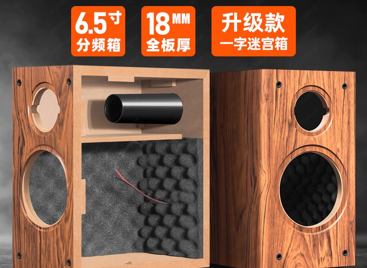 6.5 Inch Enthusiast-grade Labyrinth Two-way Speaker, Bookshelf Speaker DIY Empty Box, Large Volume