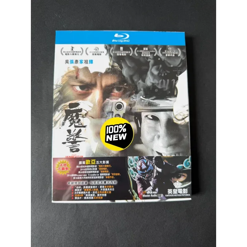New Magic Police Paper Set Blu-ray Disc Collection