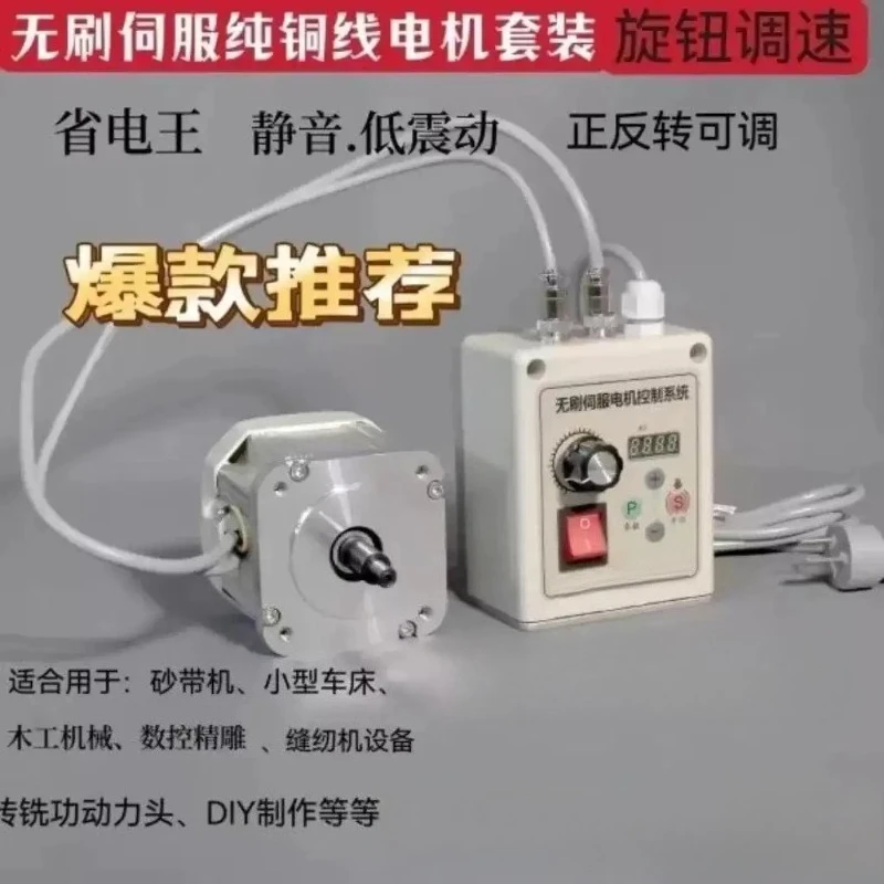 220V 550W/750W/1100W Brushless Servo Motor Knob Speed Control Belt Sander Woodworking Lathe Scroll Saw