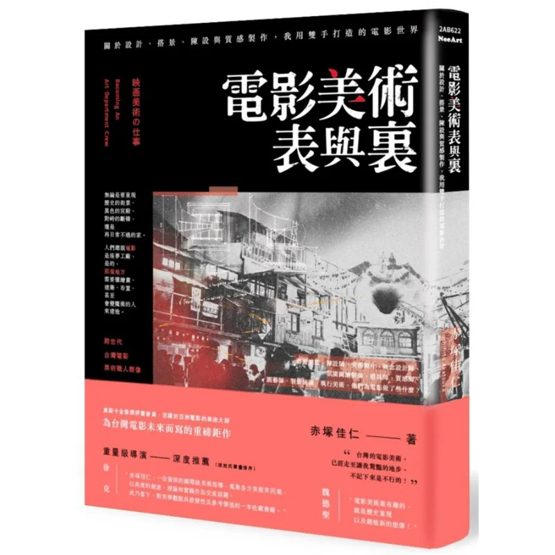 

The Film Art Table And Interior About Design Set Construction Furnishings And Texture Production The Film World I Created With