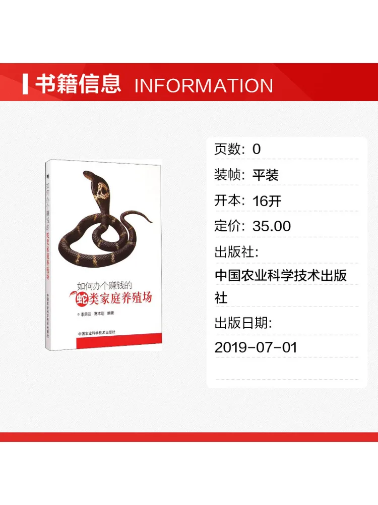 Book-Winshare How To Run a Profitable Home Snake Farm