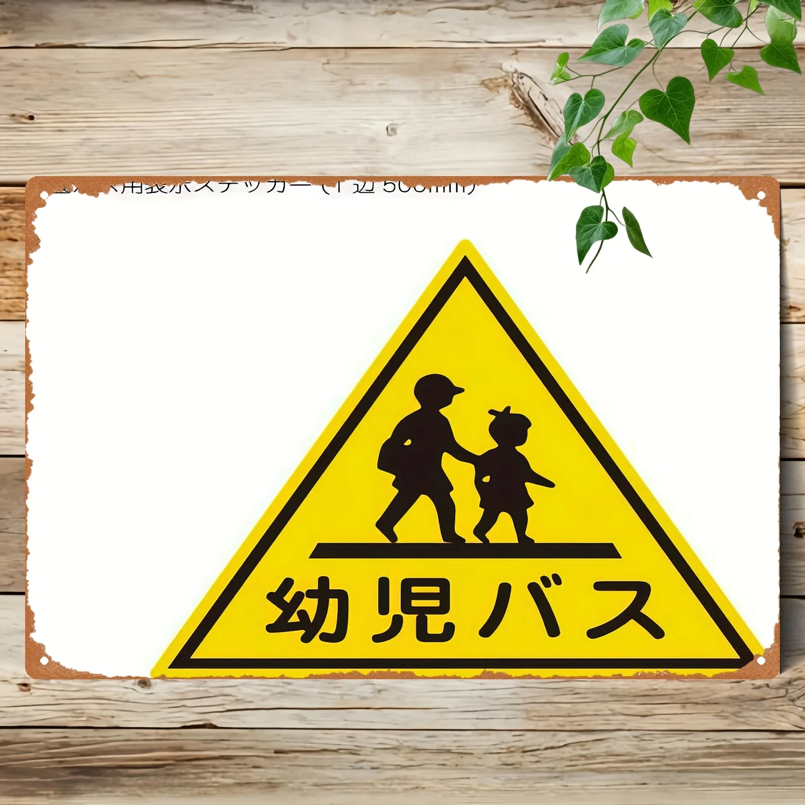 - Classic Japanese Youngsters Crossing Warning Metal Sign, Iron Wall Hanging Decorative Plaque, Multipurpose Indoor/Outdoor Art