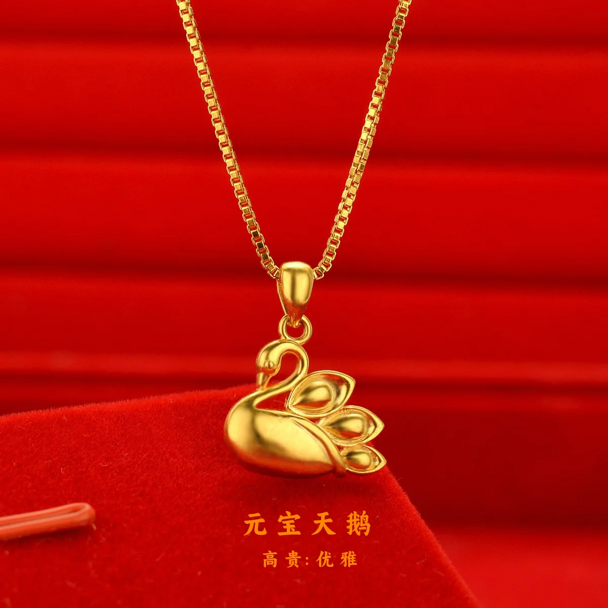 

Noble AU999 gold little swan pendant 24k pure gold ladies elegant clavicle chain Yuanbao necklace real gold neck ornament