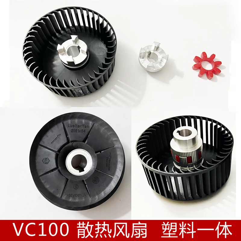 Vacuum pump cooling fan VC100/75/VC202/303 Weili coupling buffer pad plum blossom