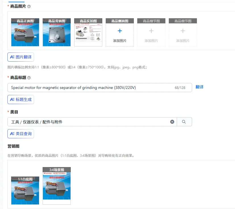 

Special motor for magnetic separator of grinding machine (380V/220V)