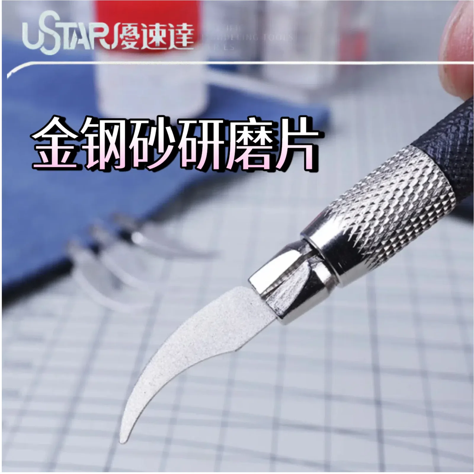 Ustar UA-91916 Curved Eagle Beak File Diamond Grinding Blade for Gundam Model Fine Gaps Polishing Craft Tool Hobby DIY Accessory