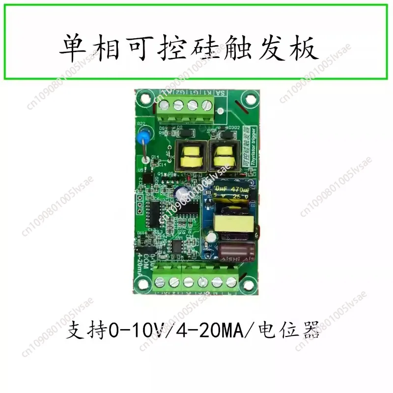 Thyristor trigger board high power digital voltage regulating thyristor phase shift control board module current closed-loop bat