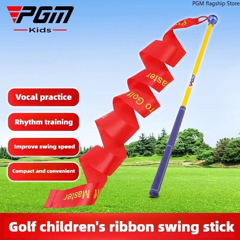 PGM Adult and Children\'s Golf Training Device Ribbon Swing Stick Sound Practice To Improve Swing Speed Training Club Supplies