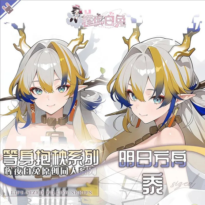 

Aknights Shu Anime Game Dakimakura Hing Body Pillowcase Cushion Otaku Bed Linings Xmas