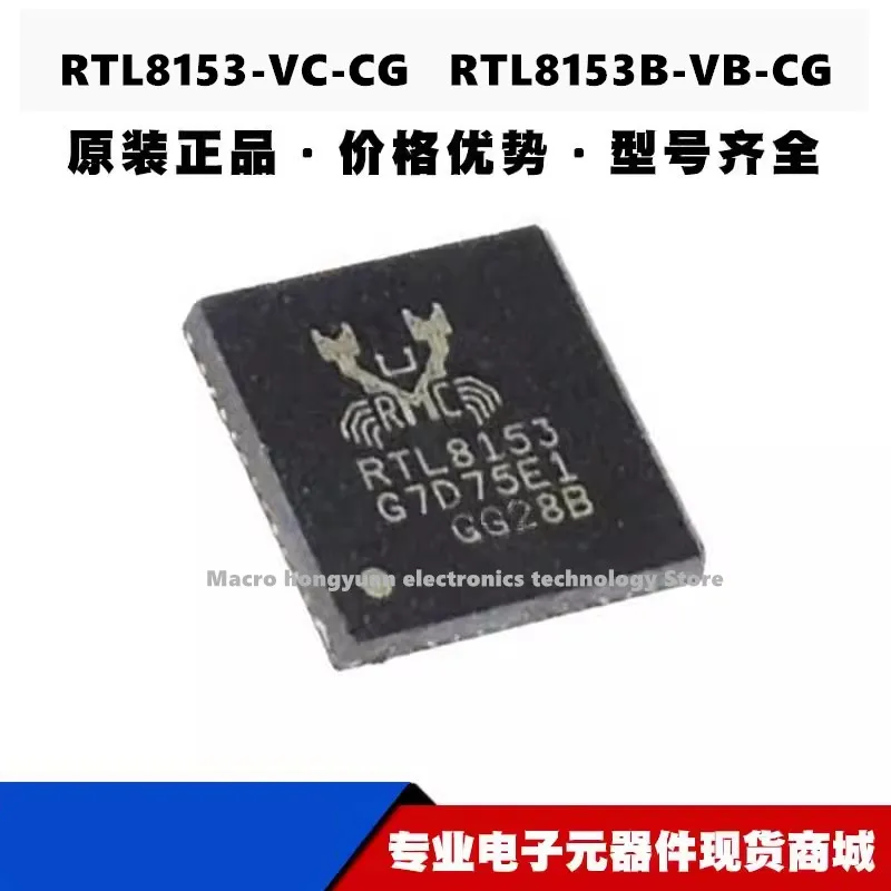 5adet Rtl8153-vc-cg RTL8153B-VB-CG RTL8153 QFN package Ethernet controller chip