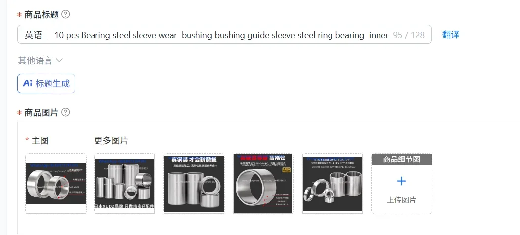 10 pcs Bearing steel sleeve wear  bushing bushing guide sleeve steel ring bearing  inner sleeve
