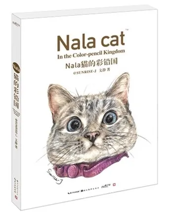 Nala Cat Colored Lead Sketch Painting Tutorial Book