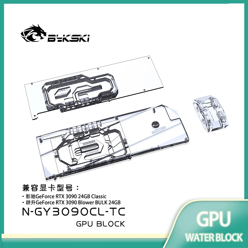 Bykski N-GY3090CL-TC Water Block Use for GALAXY RTX 3090 24GB Classic/Blower Bulk Backplane Water Cooling GPU Card Radiator