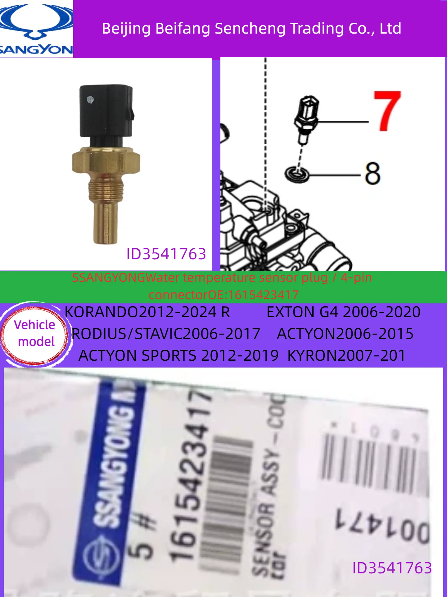 

1615423417 вставка для индукционной вставки температуры forkgm/ssangyongACTYON/4
