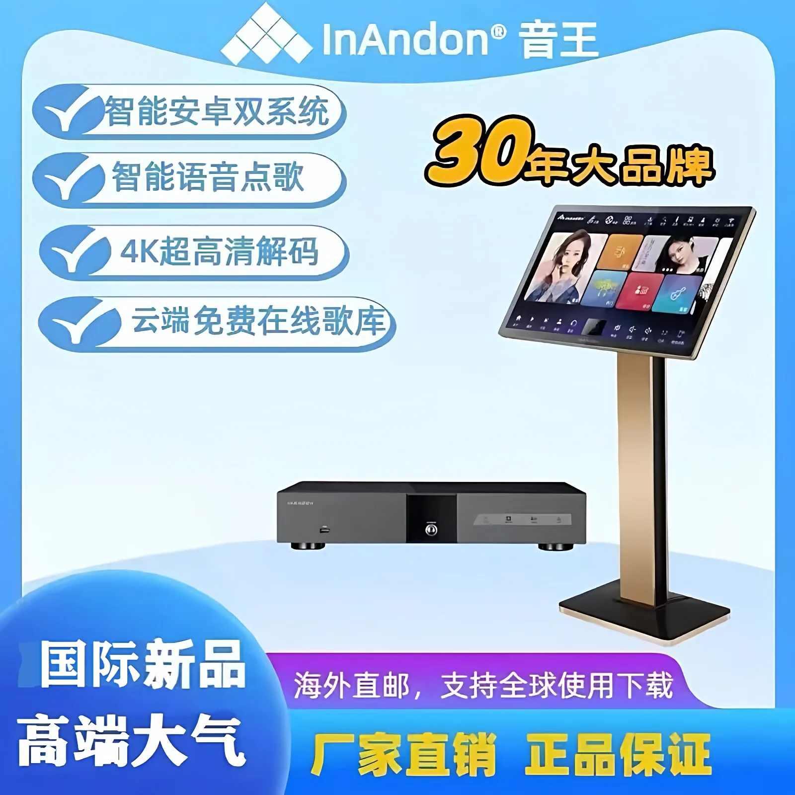 KV-6Pro juk ebox host international version split family KTV