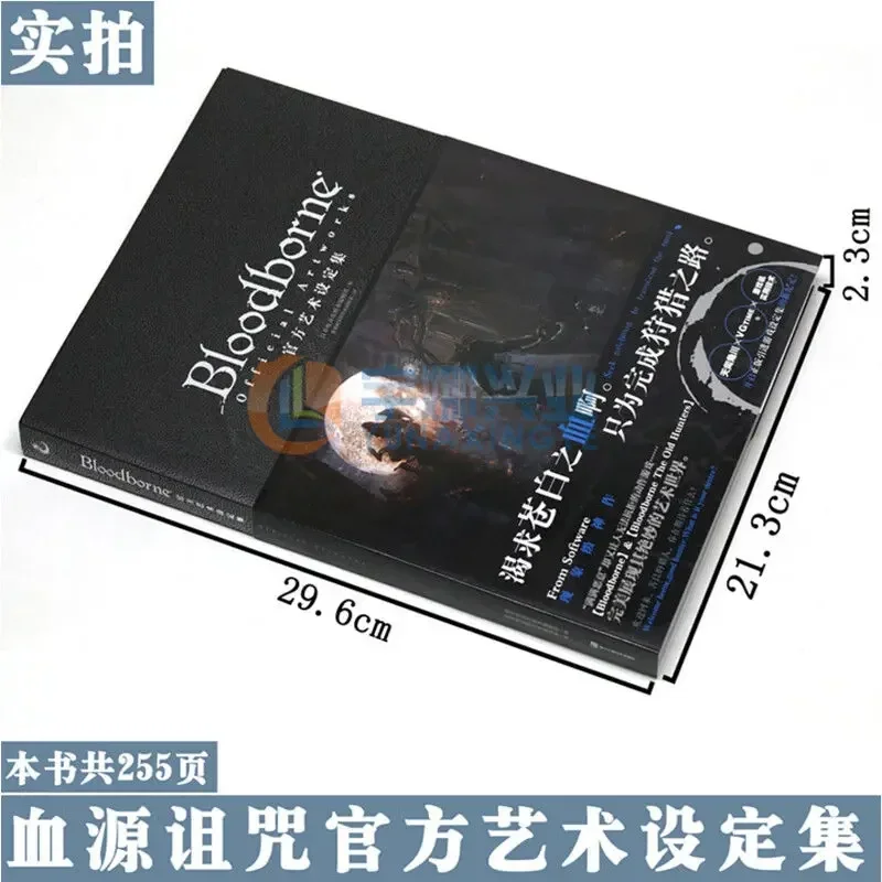 New Bloodborne Blood Curse Japanese Art illustration Set Chinese Original Blood Borne Student Game Book Comic Book For Adult