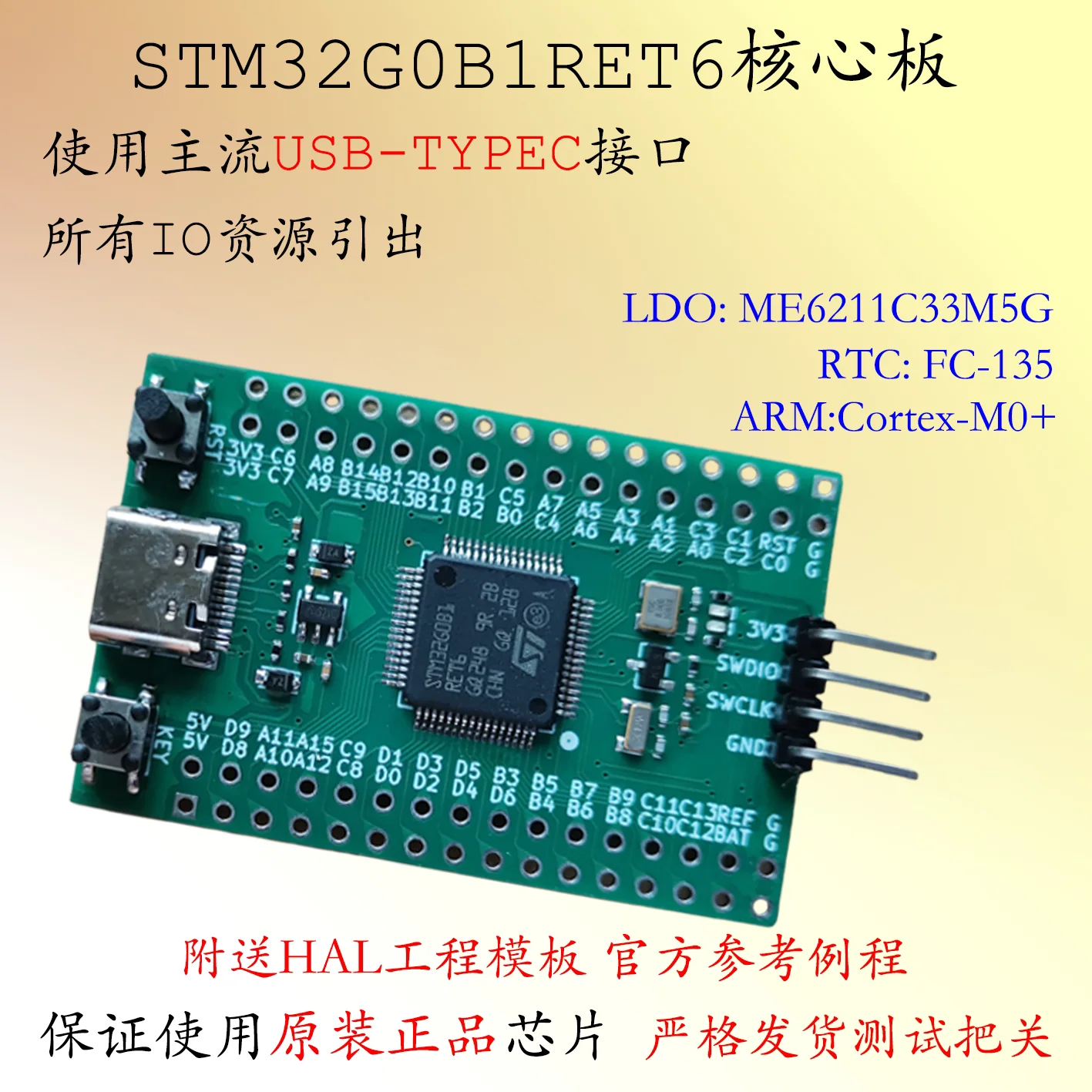 STM32G0B1RET6 Development Board G081 Minimum System Core Board Learning Board Replacement STM32F103/071