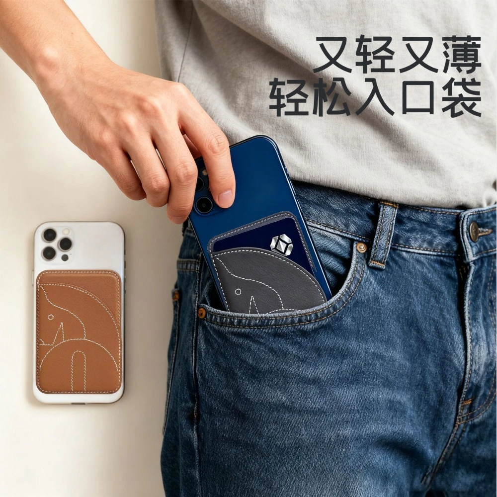 

Mage Safe, Leather Card Holder Magnetic Bag Magnetic Phone Case ID Bag NFC Accessories, ID Card Storage Bag