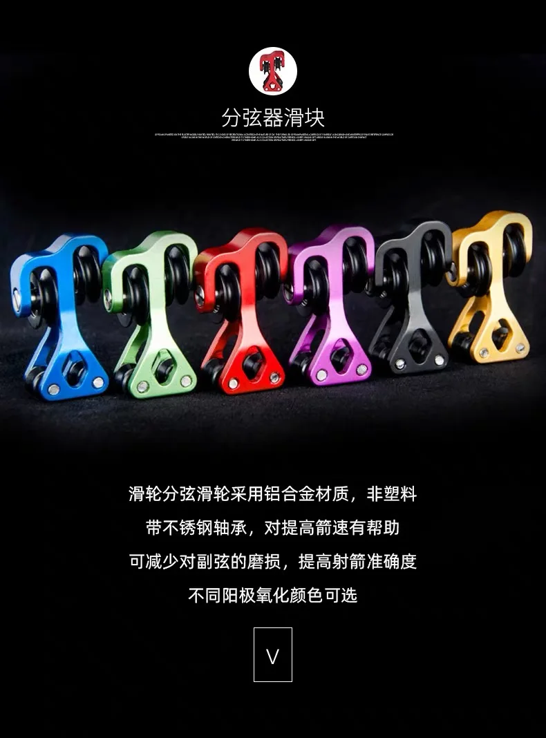Bogenschießen Verbindung Bogen Kabel Rutsche Block Bogen String Splitter Schutz Roller Glide Gerät Ziel Schießen Jagd Zubehör – Detail 1