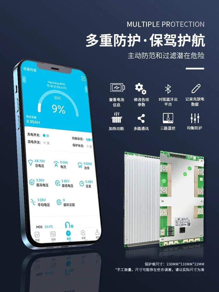 12V lithium battery protection board 3/4 string ternary iron lithium outdoor power supply high current 250A300A Bluetooth