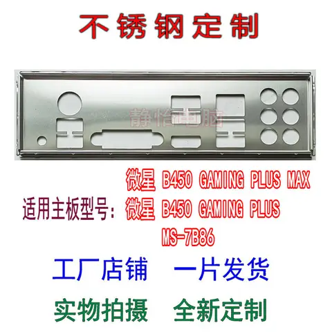 Placa trasera de escudo de E/S IO, placas traseras, soporte Blende para juegos MSI B450 PLUS MAX MS-7b86