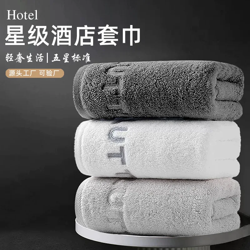 Five-star Hotel Special Towels, Bath Towels, Water-absorbing Quick-drying Men's and Women's Large Towels, Simple Pure Cotton