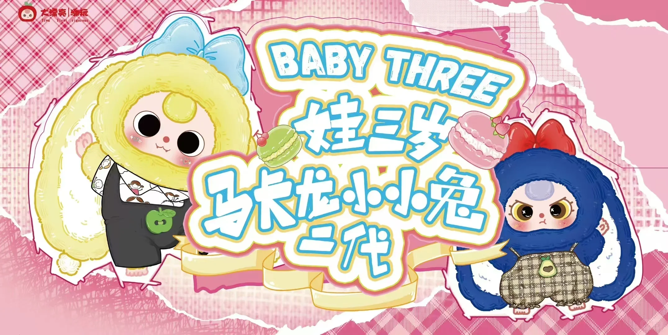 Babytrês genuíno vinil boneca de pelúcia figura de ação série 2 macaron pequeno coelho retorna v2 caixa cega boneca de pelúcia brinquedo colecionável gif