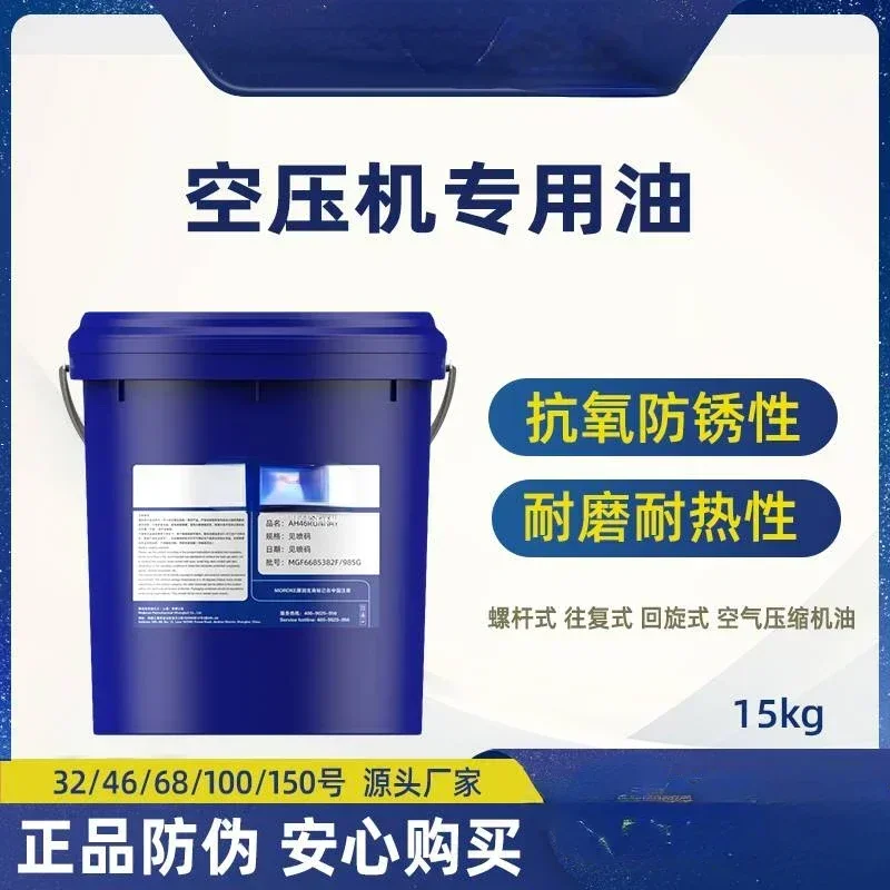 apply 13 No. 19 Air Compressor Oil N46 Screw Type Compressor Oil L-DAB150 Medium Load Reciprocating Compressor Oil