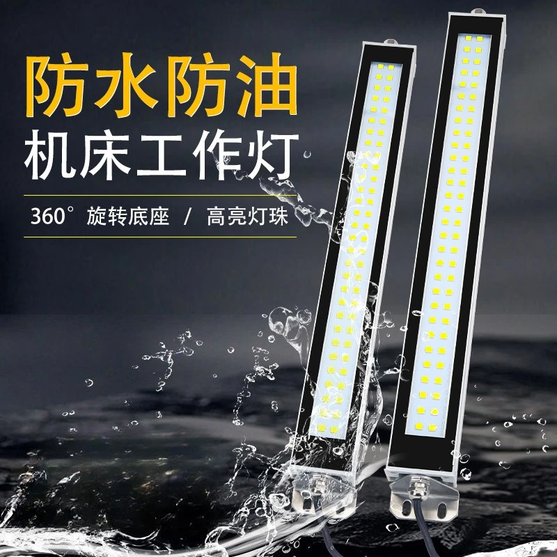 

IP67 oil-proof dust-proof LED Strip Machine Tool Lights CNC Lathe Milling Machine work lamp Explosion-proof industrial