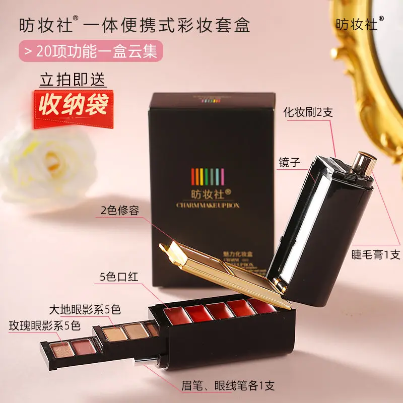 化粧品フルセット、学生向けライトメイクアップセットとメイクアップ一体型トレイ、多機能一体型メイクアップセットボックス