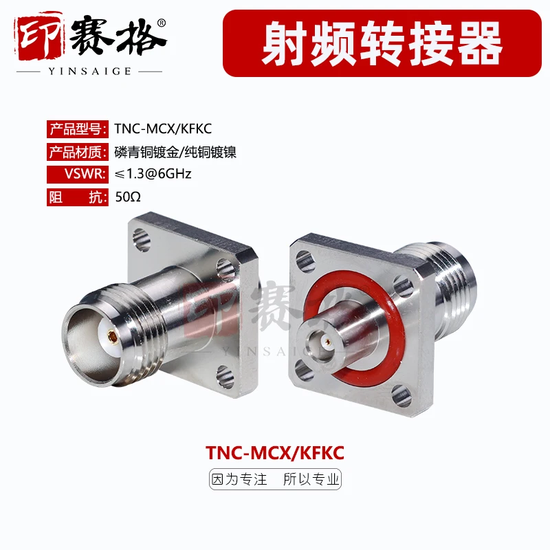 

TNC female to MCX female head square plate four-hole waterproof flange adapter panel installation GPS special tnc to mcx