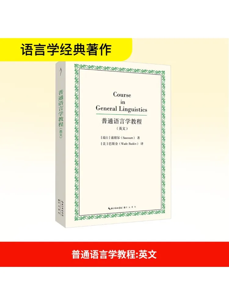 

Book-Winshare Standard Linguistics Tutorial English