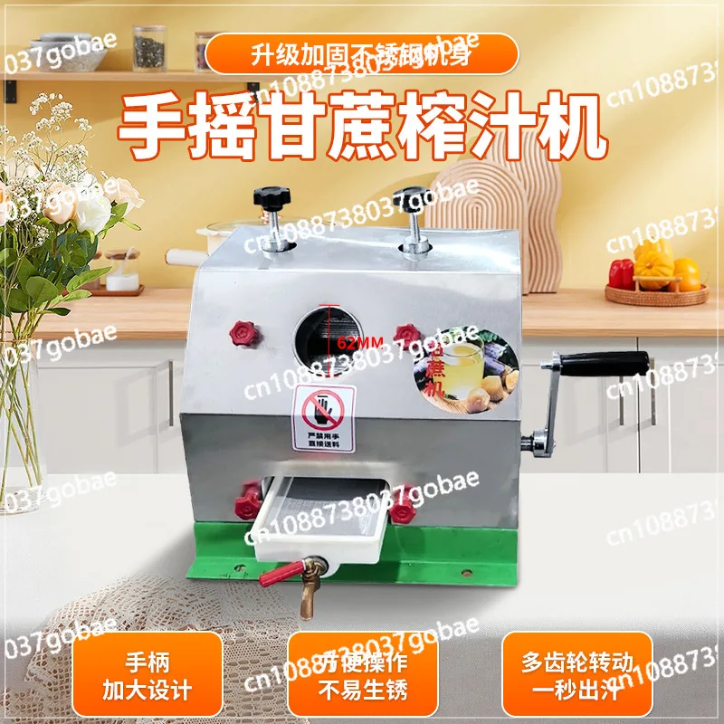 

Ручная маленькая ручная соковыжималка для сахарного тростника, ручная соковыжималка из нержавеющей стали