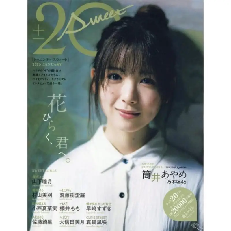 

20 SWEET 2025 января Nogizaka46 Tsutsui Ayame Ayame Tsutsui Токио новости 9784867019498 Книга