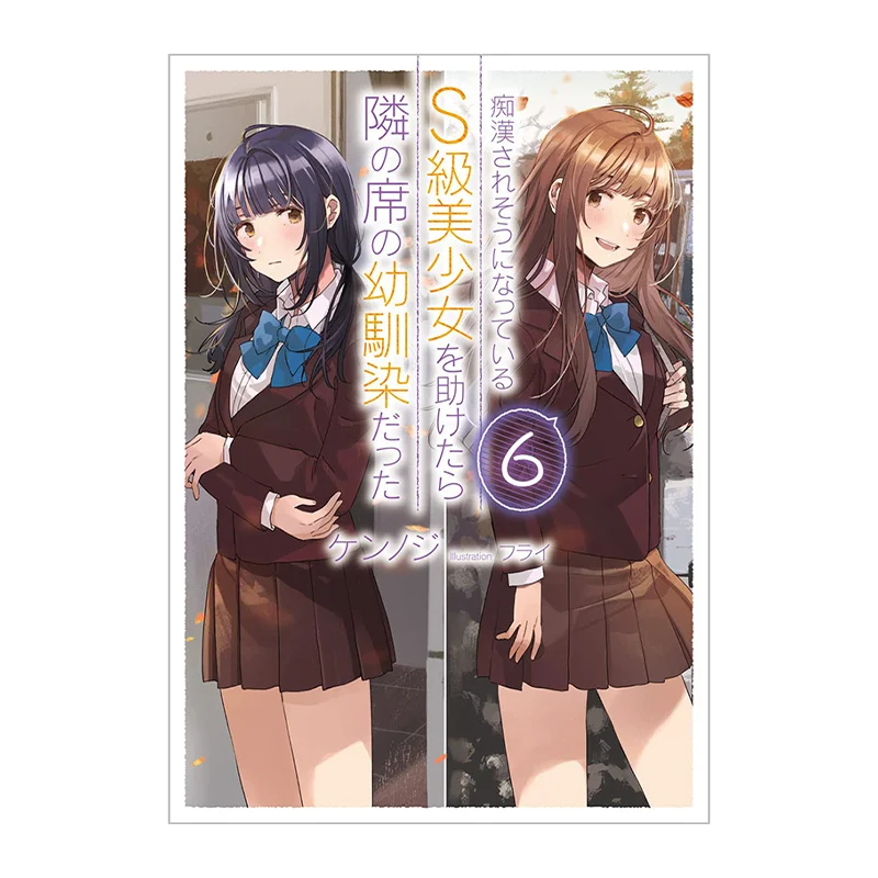 

It Was Only After Saving The Slevel Beauty Who Had Run Into A Pervert That She Found Out It Was Her Childhood Sweetheart Sitting