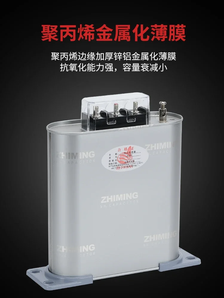 Capacitor compensation cabinet genuine specification Group BSMJ0.45 self-healing low-voltage power capacitor reactive power