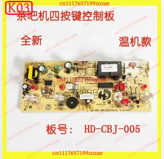 k3-hd-cbj-005-tea-maker-control-board-power-main-circuit-board-replacement