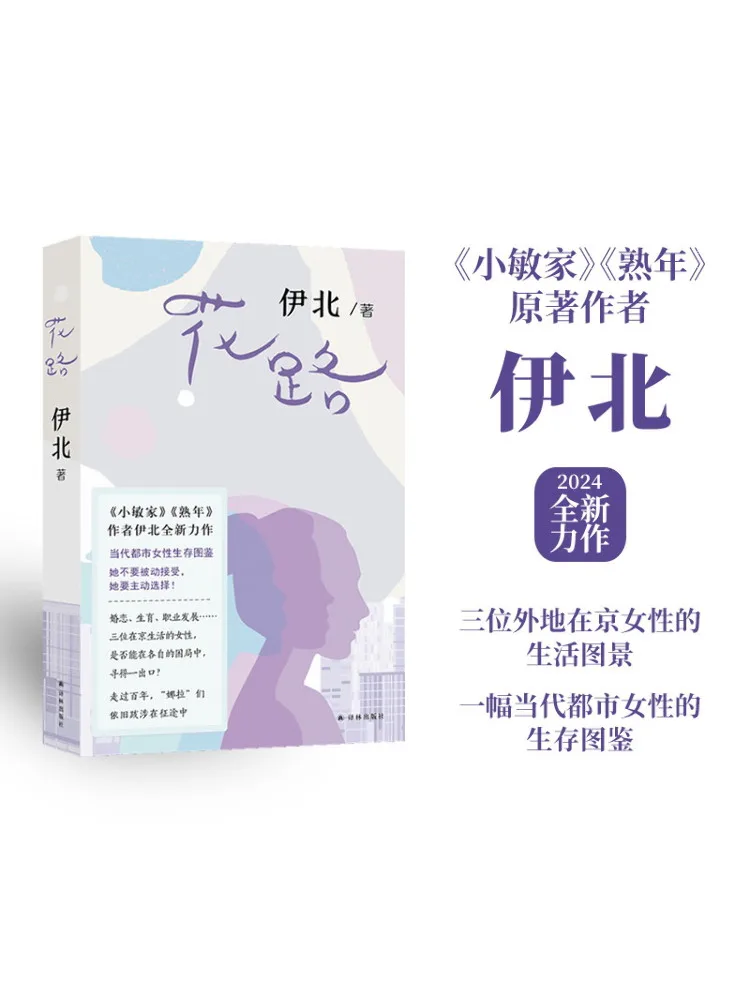 

Book-Winshare Flower Road