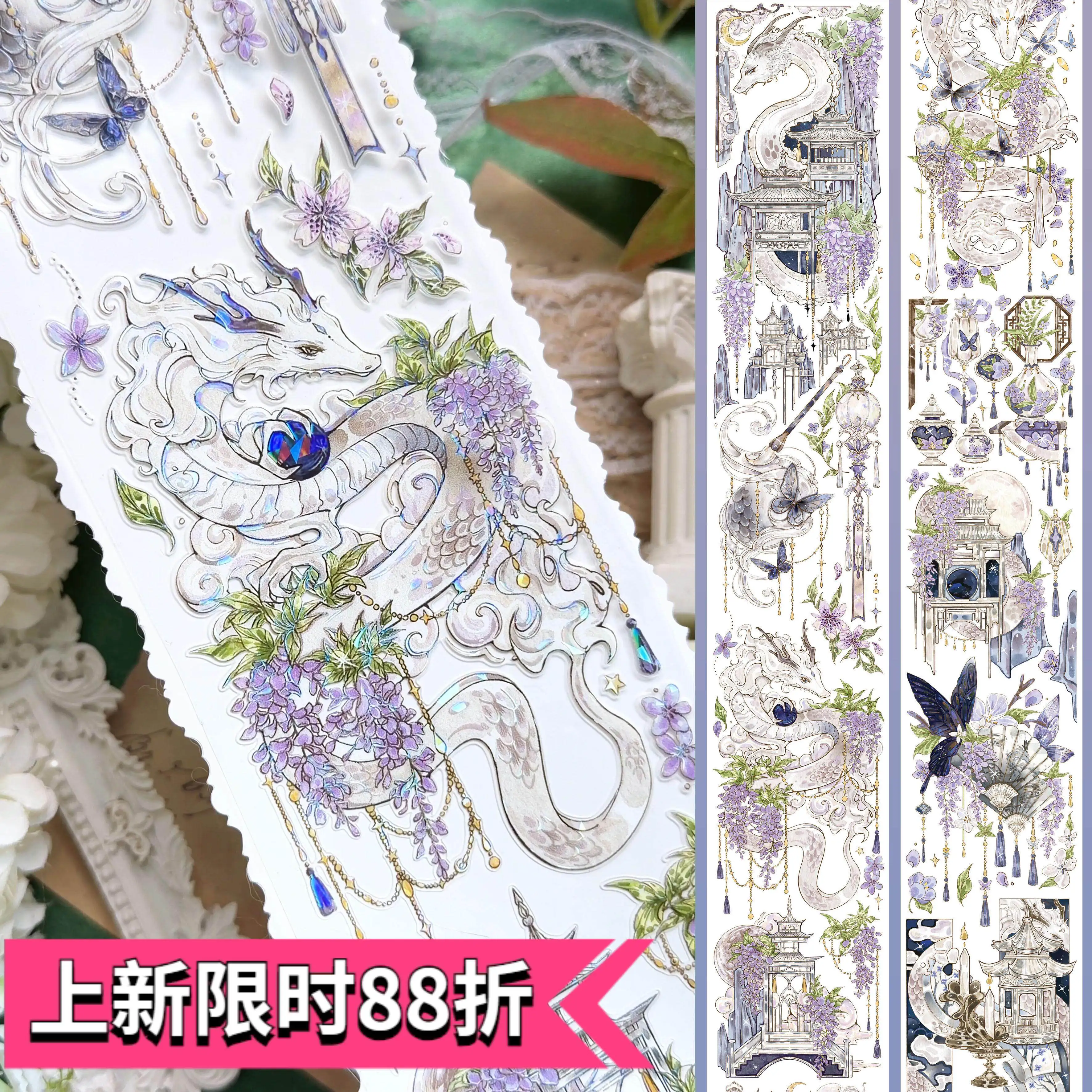 Bobo Fish Dragon Soaring Purple Pavilion Chinese Style Shell Shimmer Die-Cut PET Washi Tape DIY Journaling Scrapbooking Deco